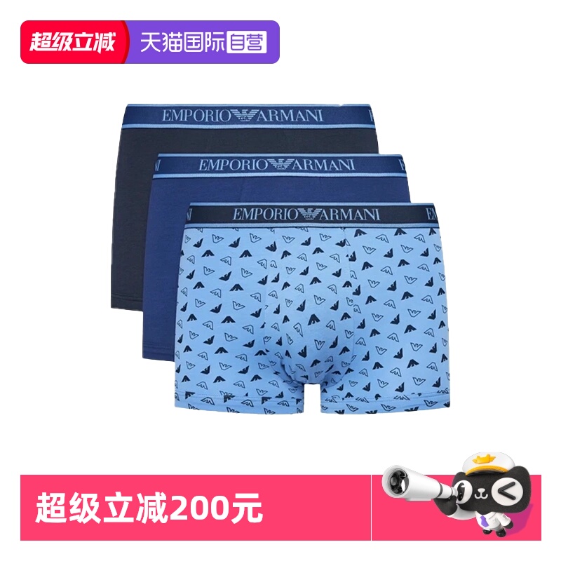 【自营】EMPORIO ARMANI/阿玛尼男士防夹臀平角内裤 1121304F717