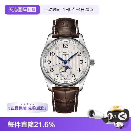 自动上链机械机芯月相