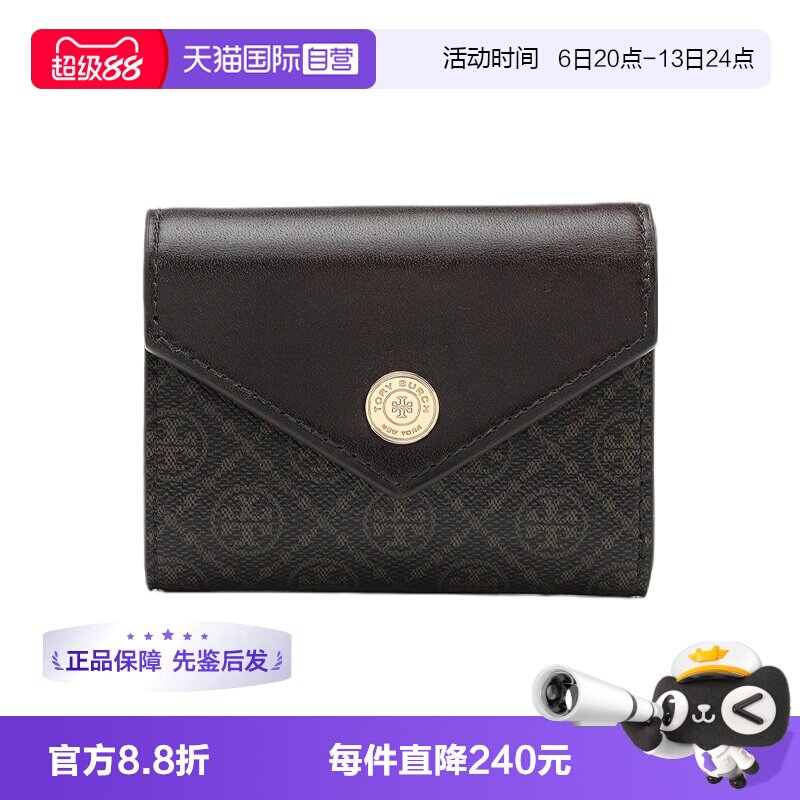 【自营】Tory Burch/汤丽柏琦女士LOGO印花折叠式按扣卡包短钱包