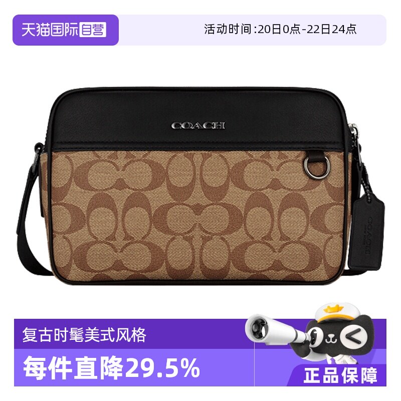 【自营】COACH蔻驰男士相机包GRAHAM时尚单肩包斜挎包送礼物C4149