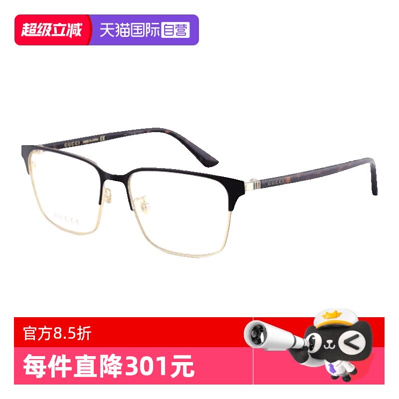 【自营】GUCCI古驰眼镜框男商务方形GG0756OA眉线光学眼镜架女