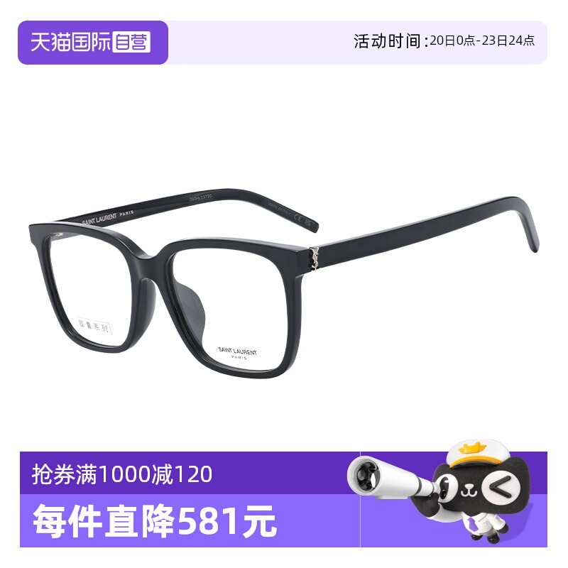 YSL/圣罗兰男女同款近视镜框板材眼镜