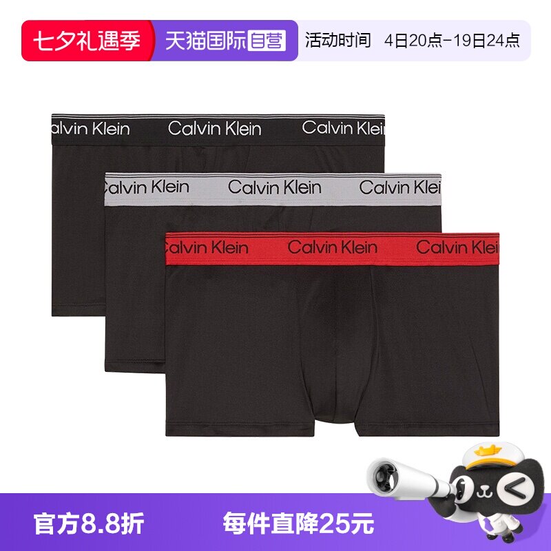 CK男士平角内裤四角短裤三条装