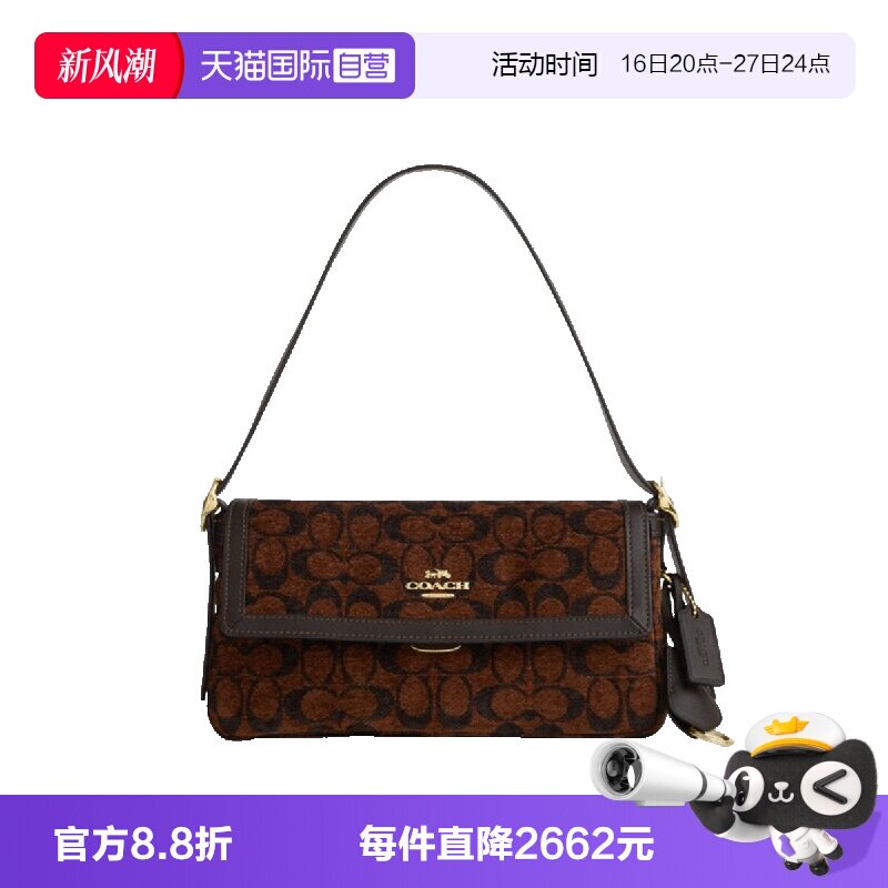 【自营】COACH/蔻驰Etta25印花金色徽标织物单肩包中号女款松露色