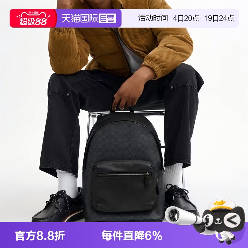 【自营】COACH/蔻驰男士WEST大容量双肩背包通勤电脑包男包双肩包