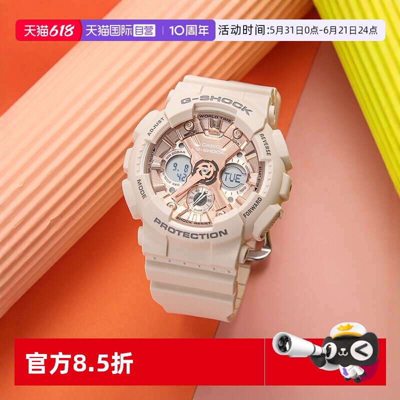 【自营】Casio卡西欧G-Shock独角兽星空粉ins风运动手表女GMAS120
