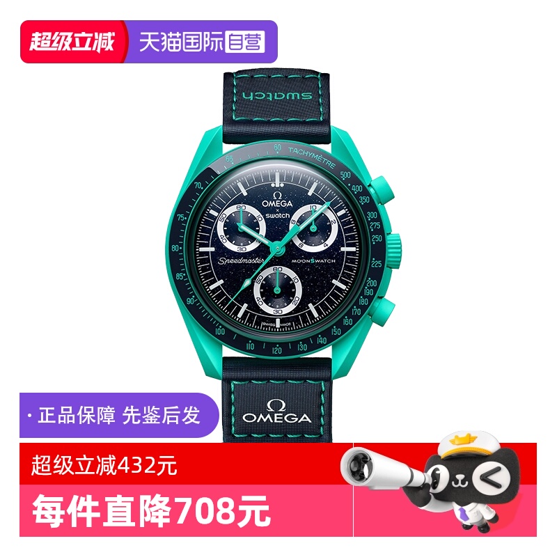 【自营】中古未使用斯沃琪欧米茄联名款北极光男表石英手表送礼物
