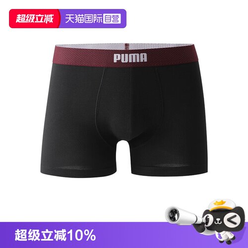 PUMA彪马男士内裤舒适经典印花