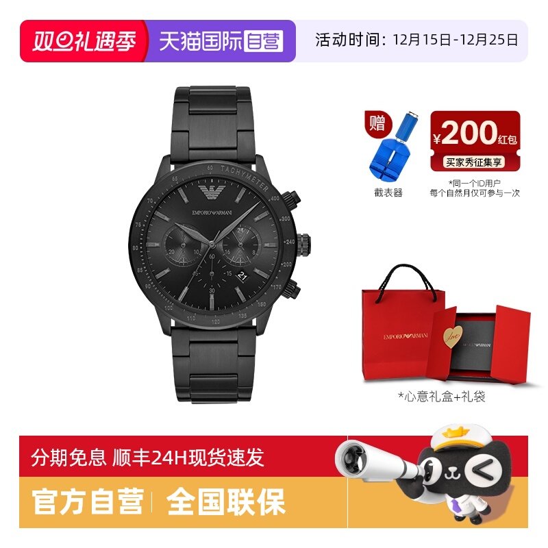 阿玛尼黑武士石英男表AR11242