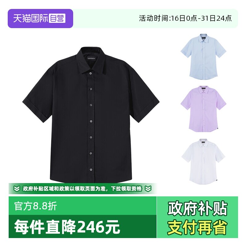 【自营】EMPORIO ARMANI/阿玛尼男士棉质短袖衬衫 D41CS4 01C68