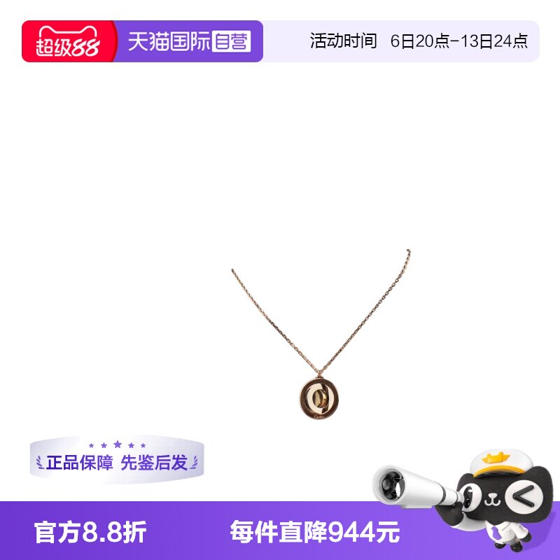 中古95新三色同心圆可旋转项链