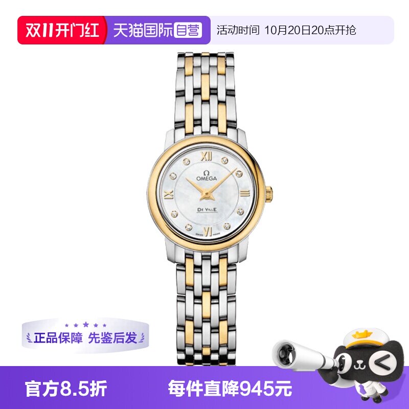 【自营】中古95新欧米茄碟飞系列女生手表石英瑞士手表贝母18K金
