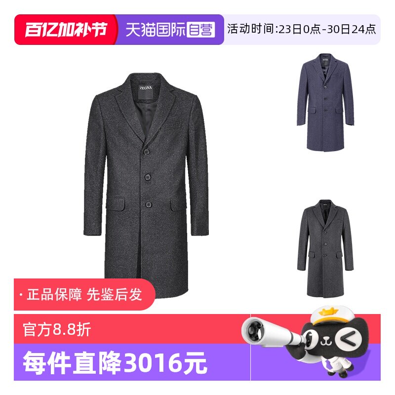 【自营】杰尼亚 ZEGNA 男士羊毛中长款大衣上衣外套 4GJ3G0羊绒