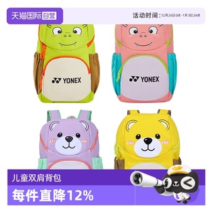 YONEX尤尼克斯龙人小熊书包儿童双肩运动户外休闲背包 自营