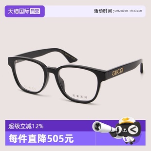 GUCCI古驰眼镜框女GG1746OA板材素颜百搭近视眼镜架男 自营