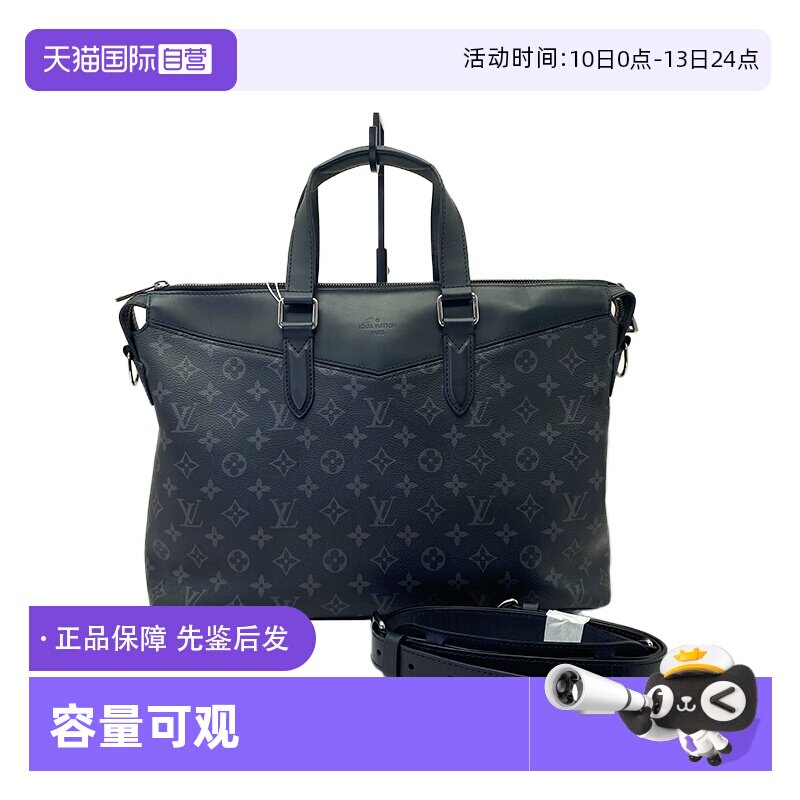 【自营】95新Lv路易威登 Explorer探险家 黑色老花手提单肩公文包