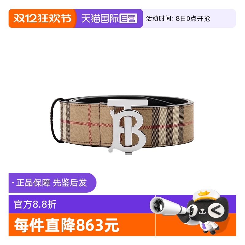 BURBERRY/博柏利格子时尚腰带