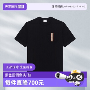 T恤男款 博柏利短袖 BURBERRY 条纹贴花圆领休闲圣诞送男友 自营