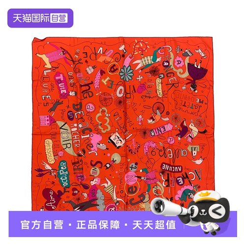 爱马仕hermes丝巾围巾男女同款