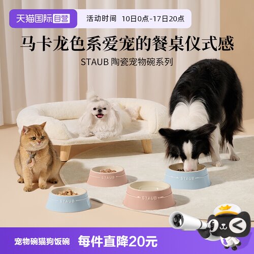 staub陶瓷简约优质陶瓷