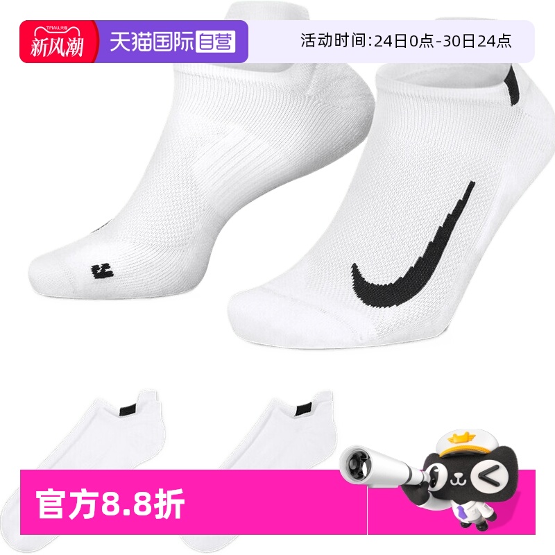 【自营】nike耐克中性U NK MLTPLIER NS 2PR袜子SX7554-100运动袜