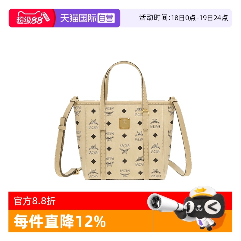 【自营】MCM经典老花满印女士菜篮子托特购物袋斜挎手提包托特包