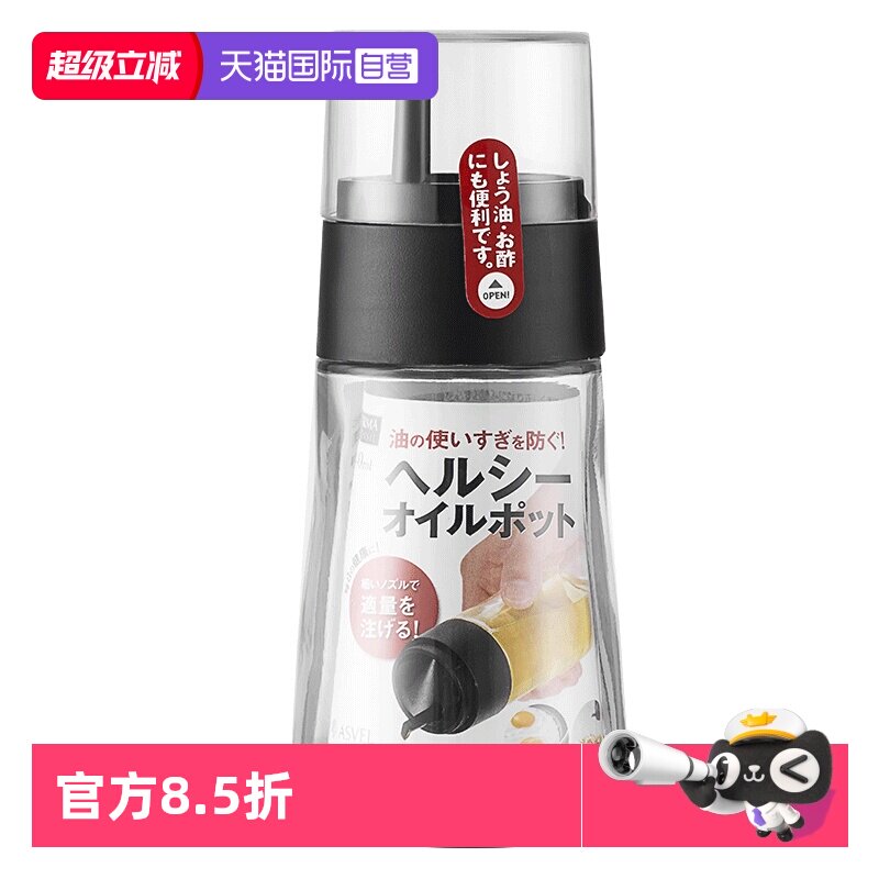 【自营】日本ASVEL 油醋瓶防漏酱油瓶玻璃调味瓶日式带盖厨房用品