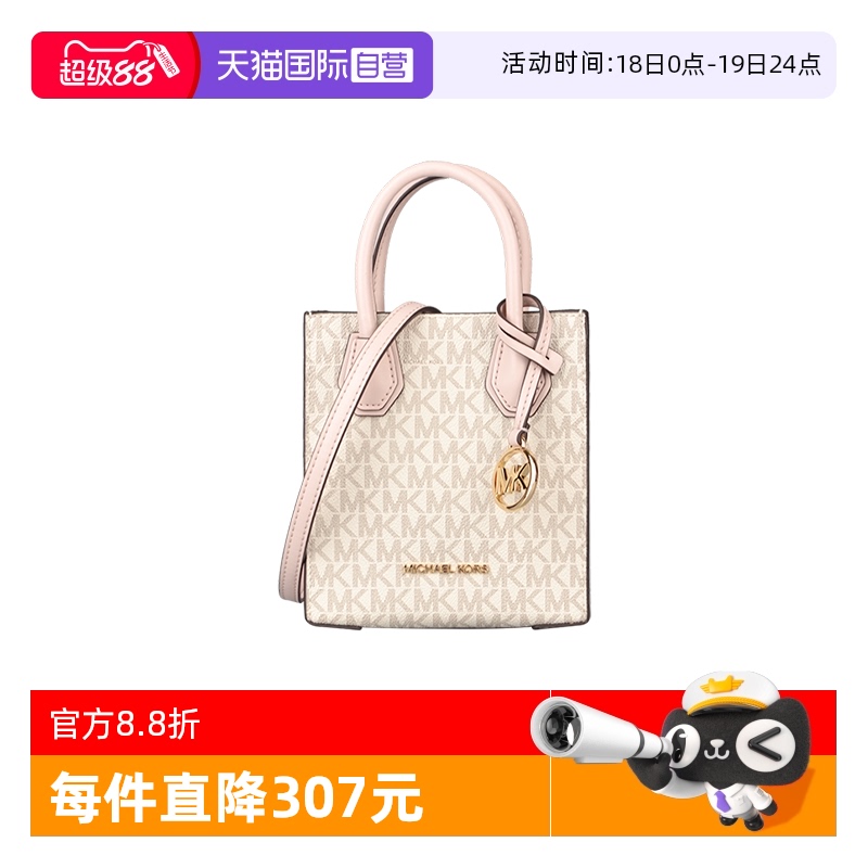 自营迈克·科尔斯单肩手提