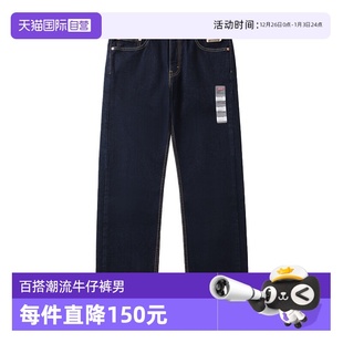 505系列中腰直筒牛仔裤 李维斯男士 Levi’s 百搭潮流长裤 自营