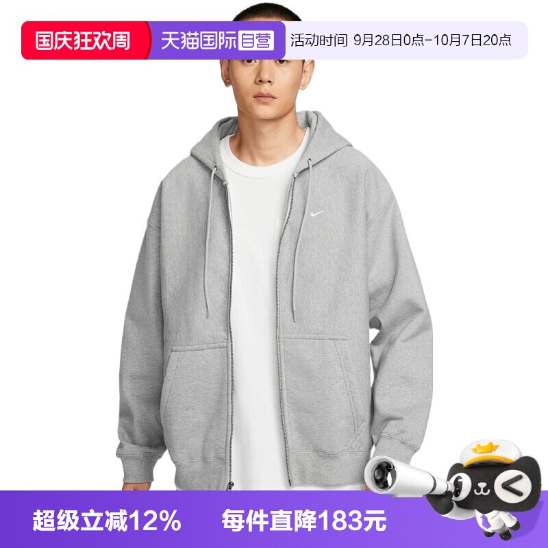 【自营】NIKE耐克男子运动休闲卫衣夹克外套HV1085-063