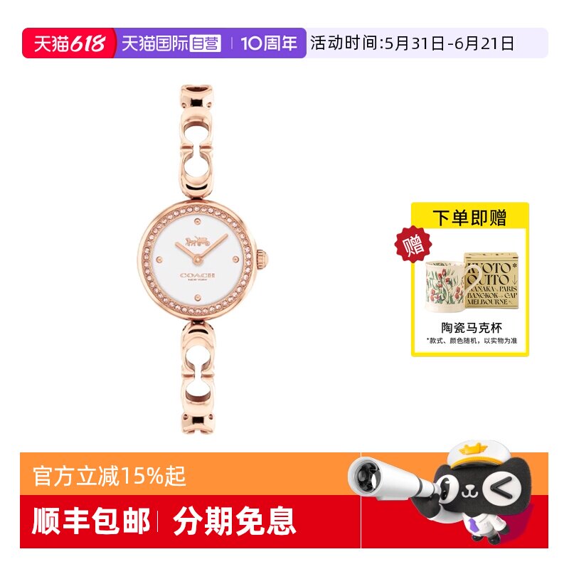 【自营】COACH/蔻驰手表女GRACIE系列镶钻手镯式石英手表14504130