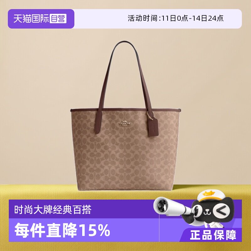 【自营】COACH/蔻驰经典老花女士托特包大容量单肩手提