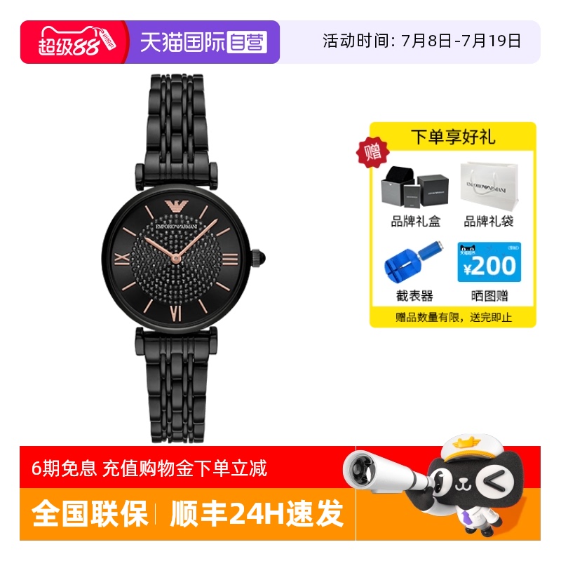 阿玛尼满天星正品女表