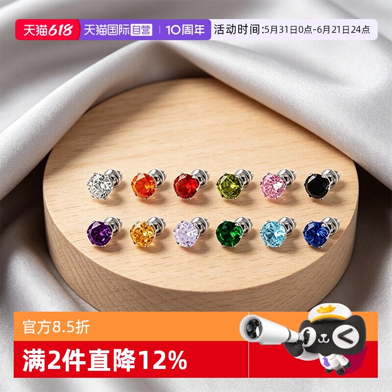 【自营】OSEWAYA耳钉女锆石简约超闪12色彩钻耳饰纯色日常通勤