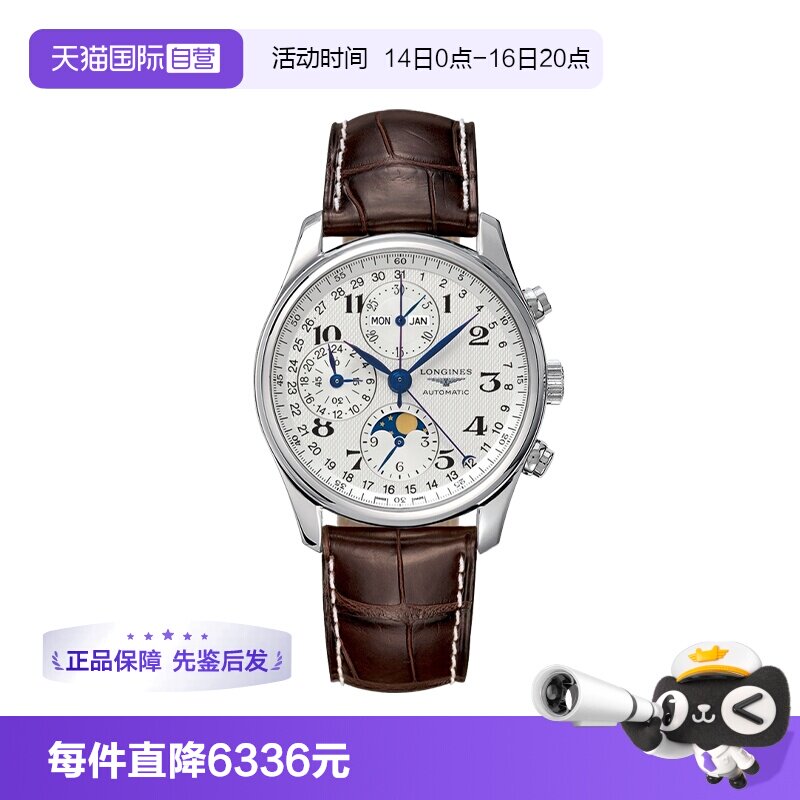 浪琴/Longines商务瑞士自动机械图片