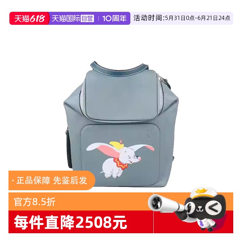 【自营】中古9新罗意威GOYA小飞象联名限量款蓝牛皮小号双肩包包