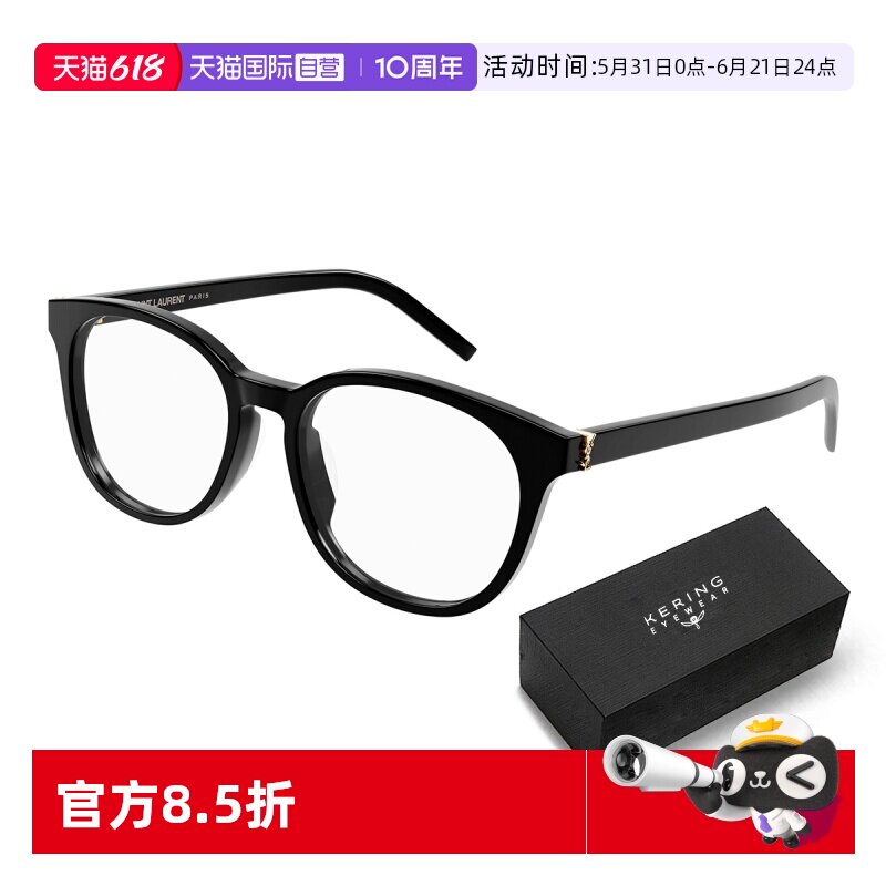 【自营】YSL圣罗兰板材光学眼镜框圆框胶囊系列SL M111/F礼盒款