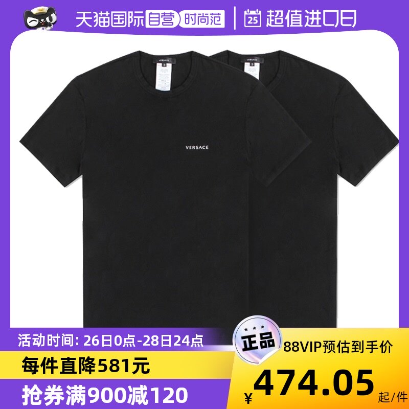 【自营】Versace/范思哲网球穿搭 男士短袖打底T恤 两件装