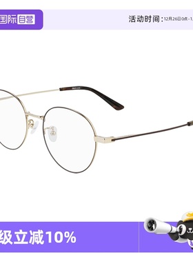 【自营】CK眼镜框男女品牌复古钛材轻近视眼镜架CK21109A钛金金属