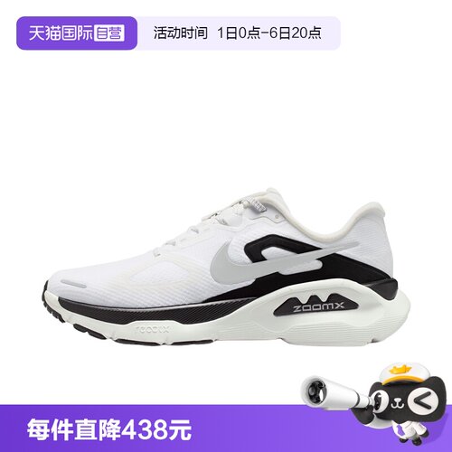【自营】NIKE耐克男鞋STRUCTURE PLUS运动鞋专业跑步鞋II7192-100