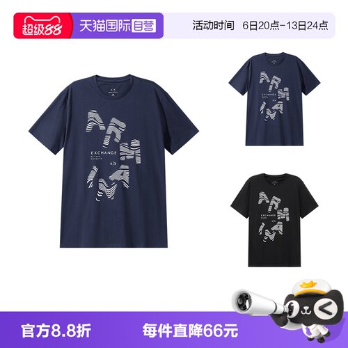阿玛尼AX棉质圆领短袖T恤