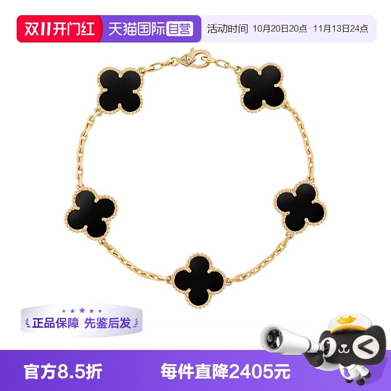 【自营】中古99新梵克雅宝Alhambra系列四叶幸运黑色缟玛瑙手链