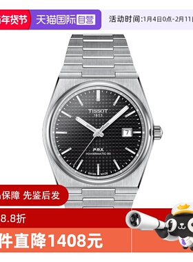 【自营】中古未使用天梭经典系列 PRX男士手表瑞士机械表送礼物