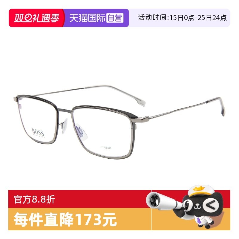 BOSS/雨果博斯男款全框眼镜金属