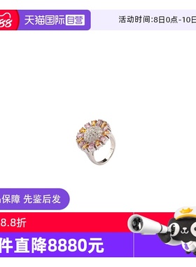 【自营】中古95新进口花形粉色黄色蓝宝石钻石750白金50号戒指