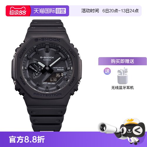 CASIO男表双显运动太阳能G-SHOCK