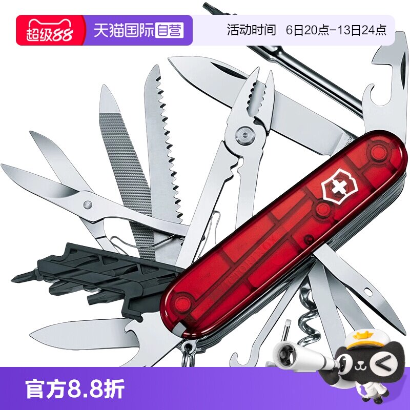 【自营】维氏瑞士军刀电脑大师L91mm不锈钢开罐器多功能折叠刀具
