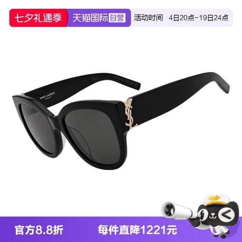 YSL/圣罗兰猫眼时尚女款太阳镜