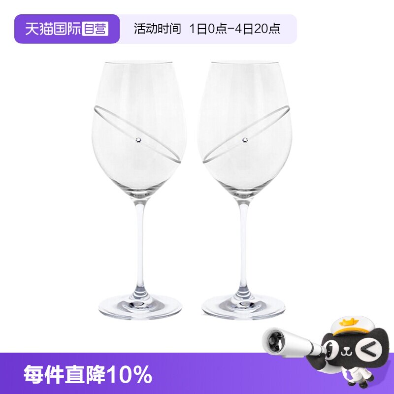 【自营】DARTINGTON英国进口水晶玻璃香槟杯子施华洛世奇红酒杯