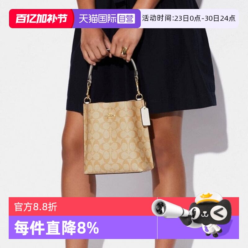 【自营】COACH/蔻驰经典老花小号斜跨手提水桶包新年礼物/送礼